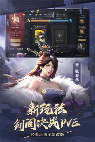 三国杀ol移动版