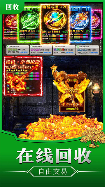 龙破九天传奇截图4