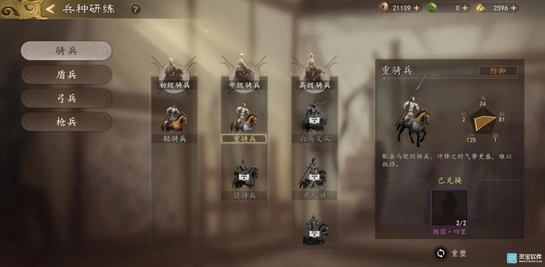 三国志王道天下桃园测试进阶攻略