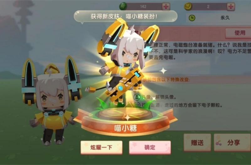 迷你世界先行服截图2