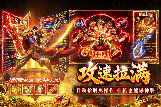 傲视天下传奇截图1