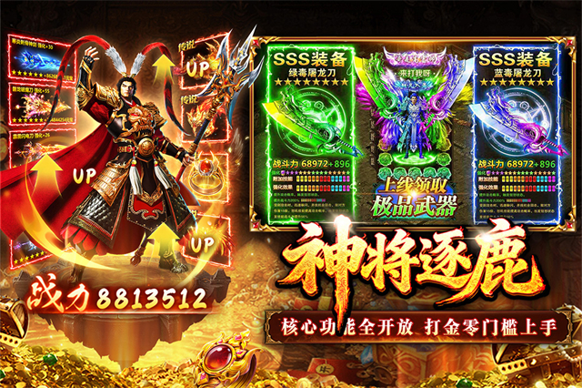 傲视天下传奇截图3