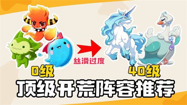 洛克王国世界开荒阵容推荐