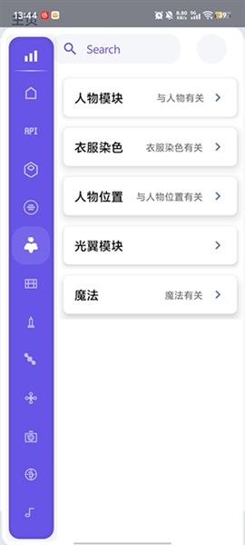 小螃蟹辅助2026版截图4