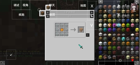我的世界少年骇客截图4