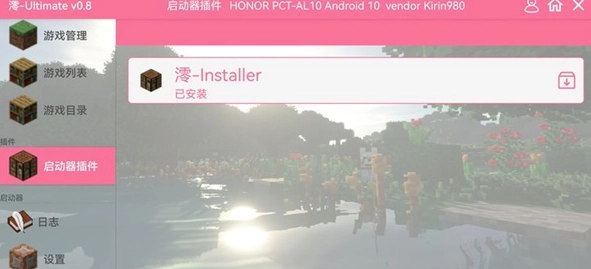 我的世界少年骇客截图1