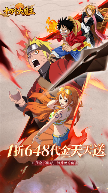 十万个大魔王截图1