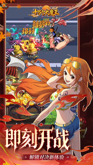 十万个大魔王截图4