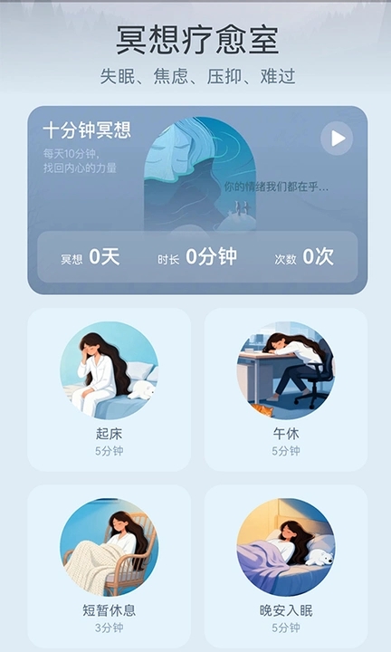 轻语星运截图1