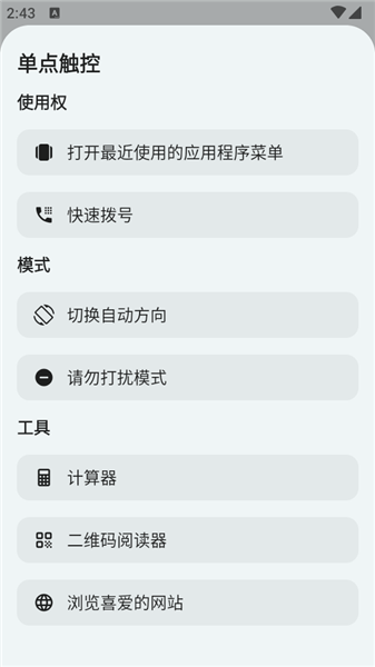 Action Notch安卓版截图1
