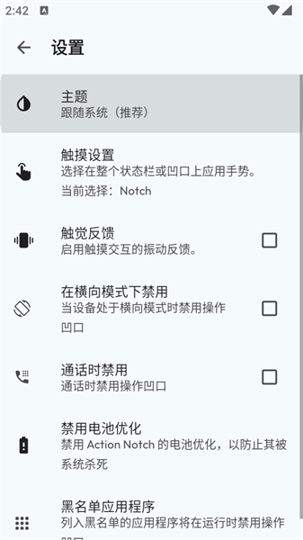 Action Notch安卓版截图2