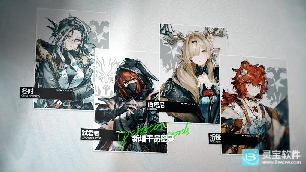 明日方舟新增密录 干员模组前瞻