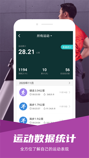 舒华运动截图4