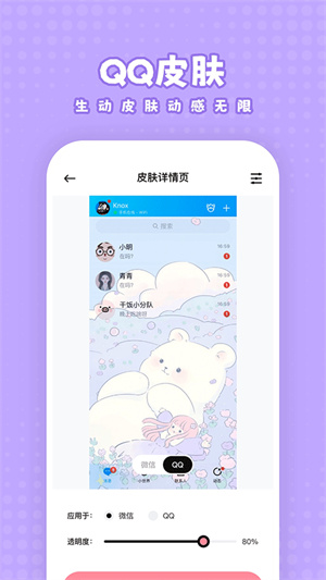 白桃壁纸截图2