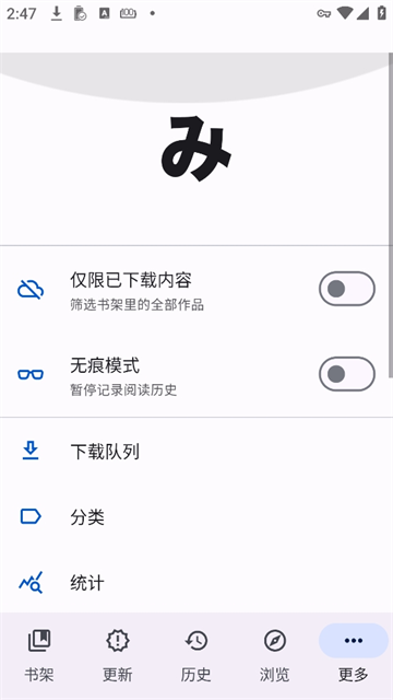 Mihon官方版截图2