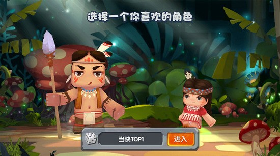 迷你世界0.44版本截图2