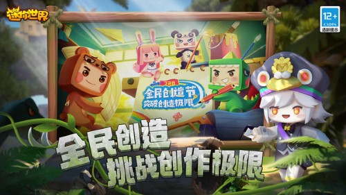 迷你世界0.44版本