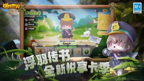 迷你世界0.44版本