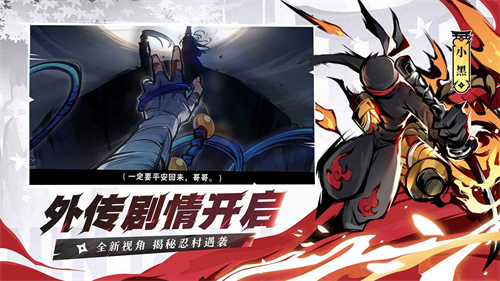 忍者必须死3vivo服截图3