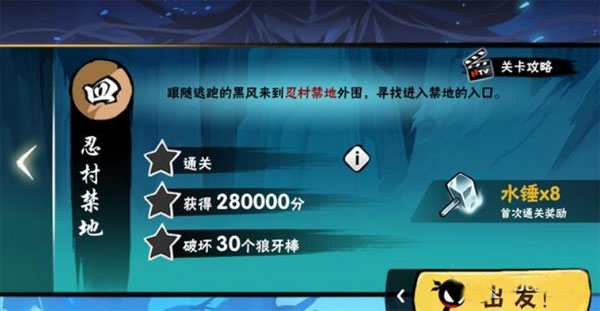 忍者必须死3vivo服