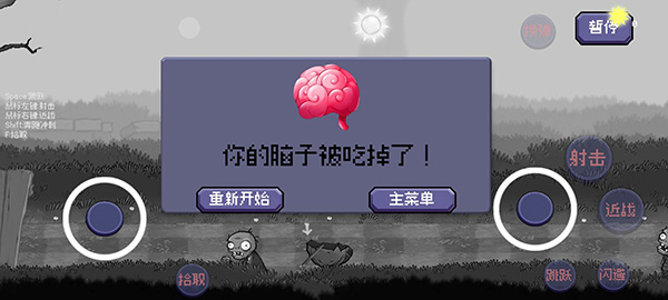 戴夫大战僵尸m木糖M版截图1