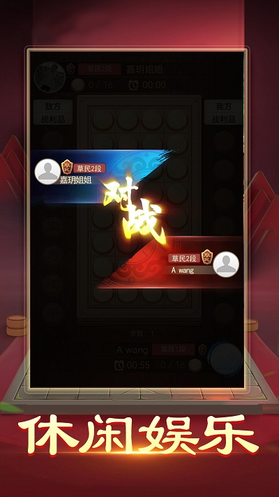 暗棋大作战截图2