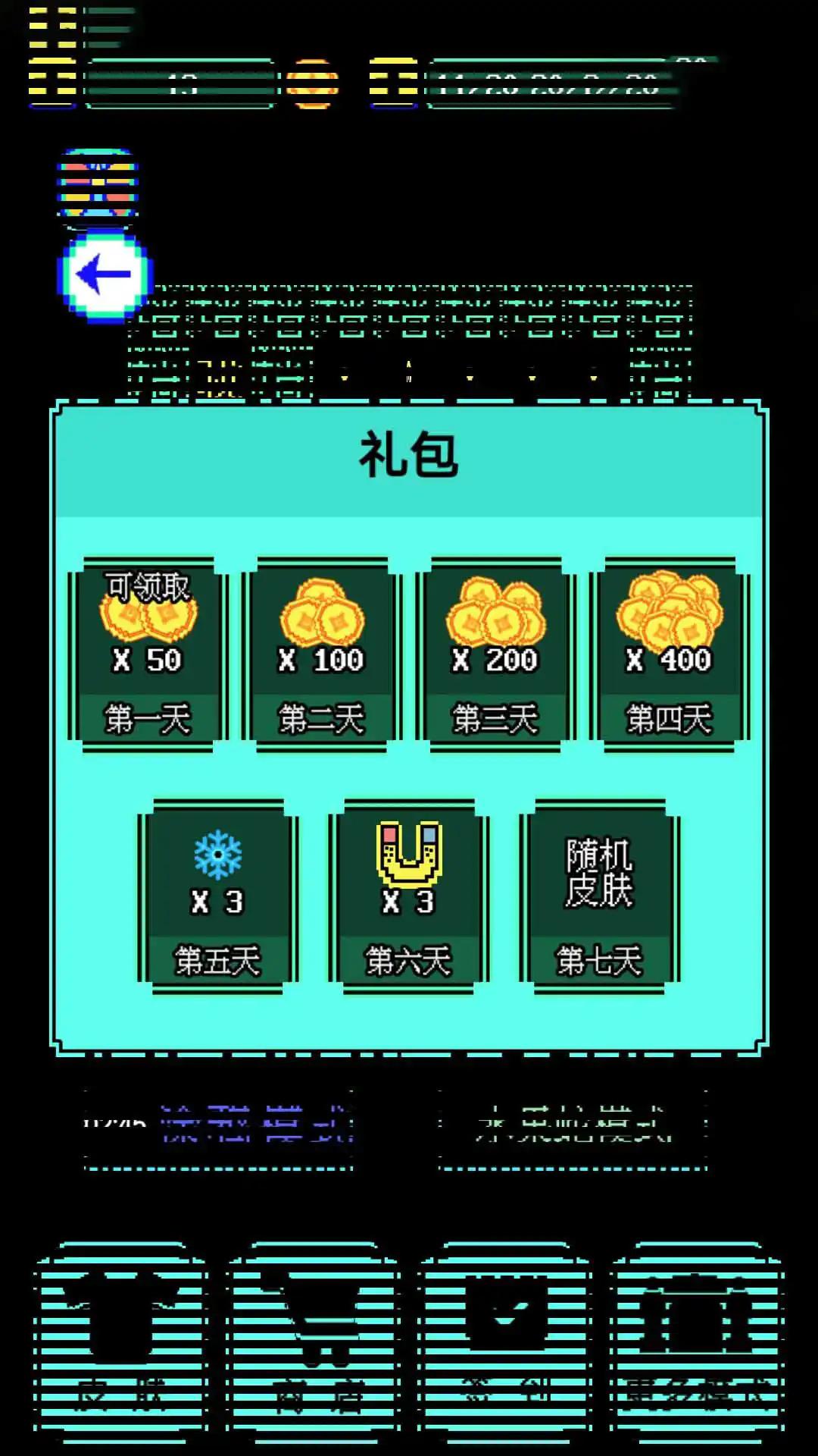 迷宫吃金豆截图3