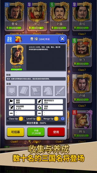 随机三国截图3