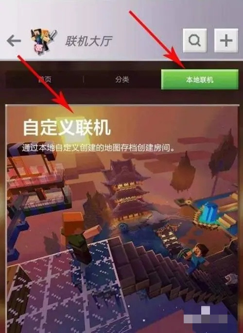 我的世界怎么联机两个人一起玩2026