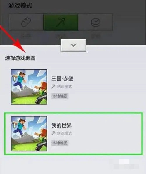 我的世界怎么联机两个人一起玩2026