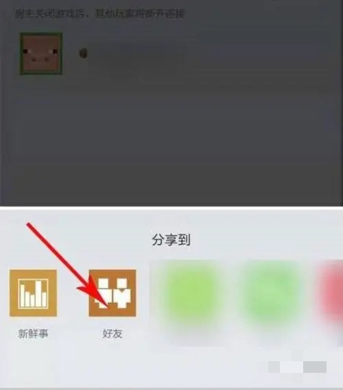 我的世界怎么联机两个人一起玩2026