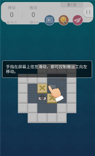 推箱子经典版截图2