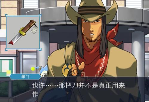 逆转裁判1