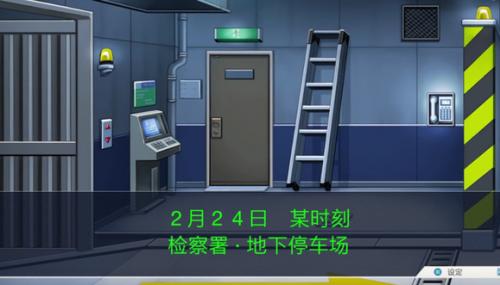 逆转裁判1
