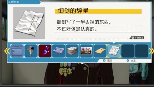逆转裁判1