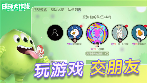 球球大作战先行服截图1