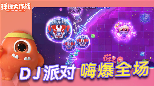 球球大作战先行服截图3