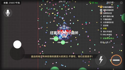 球球大作战先行服