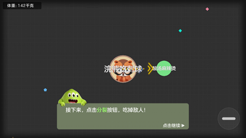 球球大作战先行服