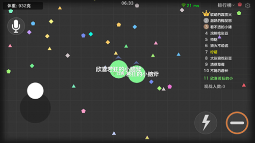 球球大作战先行服