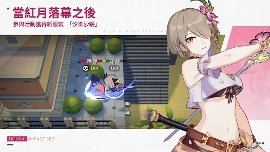 崩坏3国际服(HonkaiImpact3rd)