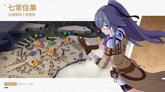 崩坏3国际服(HonkaiImpact3rd)截图3