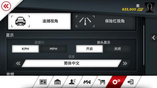 极品飞车9最高通缉