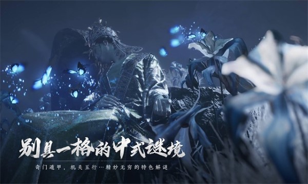 燕云十六声网易版截图1