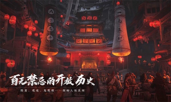 燕云十六声网易版截图2