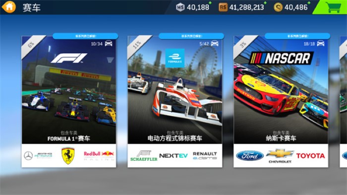 真实赛车3(RealRacing3)截图2