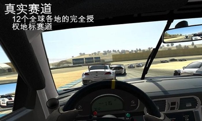 真实赛车3(RealRacing3)