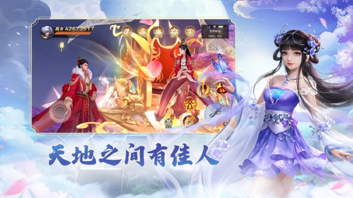 青云诀2截图1