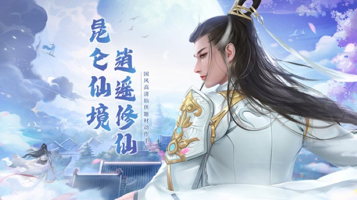 青云诀2截图2