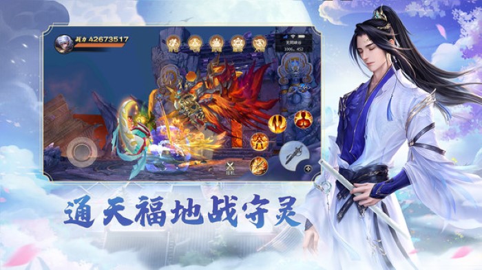 青云诀2截图3